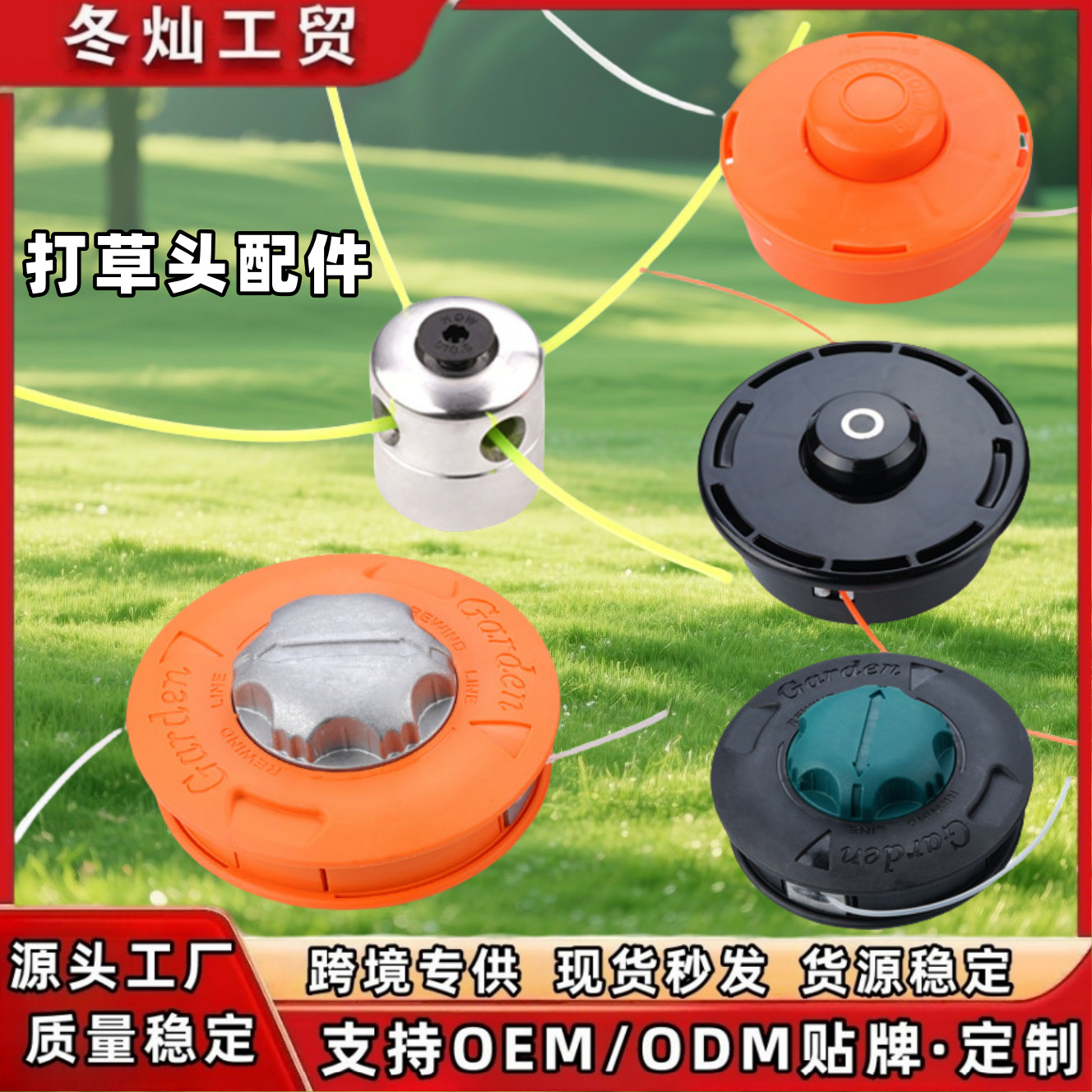 Special Lawn Mower Head Accessories, No-Disassembly Aluminum Column Steel Wire Nylon Rope, Cross-Border Wholesale Manufacturers, Direct Supply from Stock