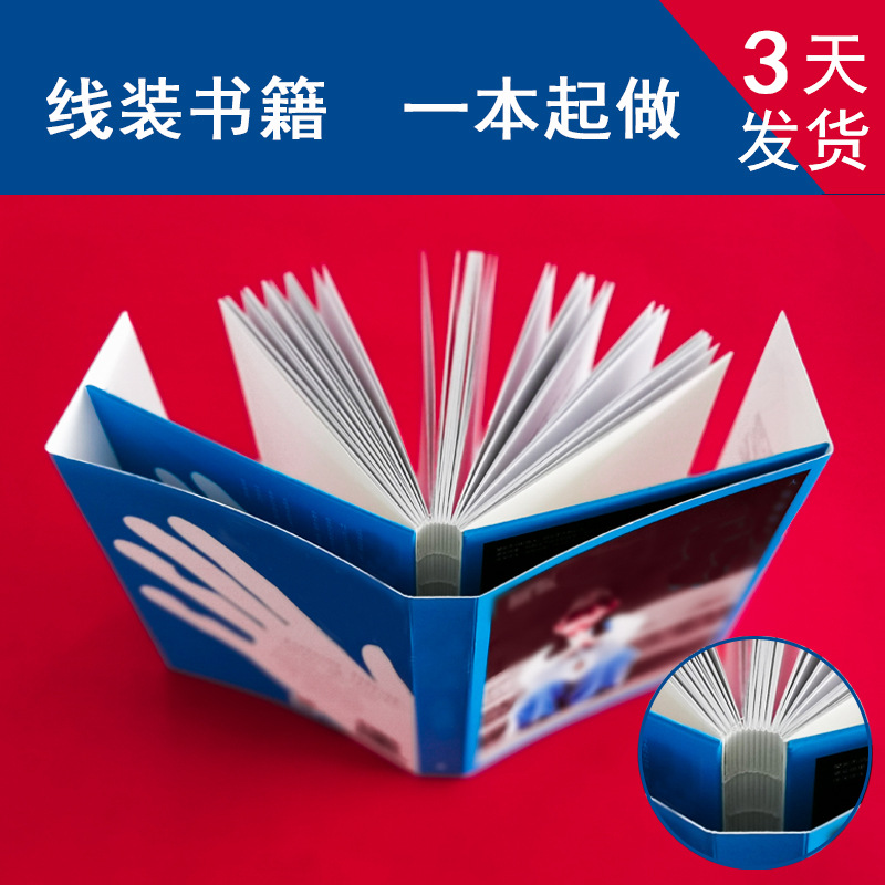 High-End Locking Hardcover Book Printing Star Pb Custom Butterfly Outfit Naked Back Picture Album Custom Book Teaching Material Printing