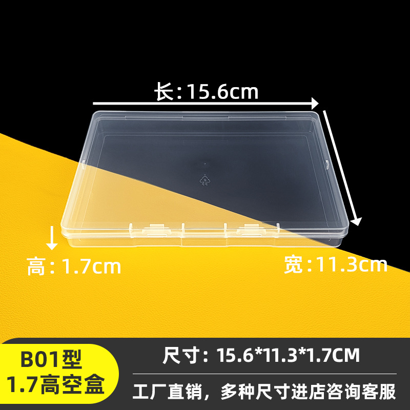 Picture of 1.7 high transparent plastic full empty box with lid sticker card organizing box electronic product model accessories storage box