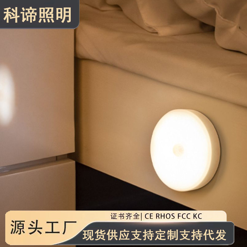 Intelligent Human Body Sensor Lamp for Night Home Aisle Cabinet Led Bedside Night Light Bedroom Sleep Charging Eye Protection