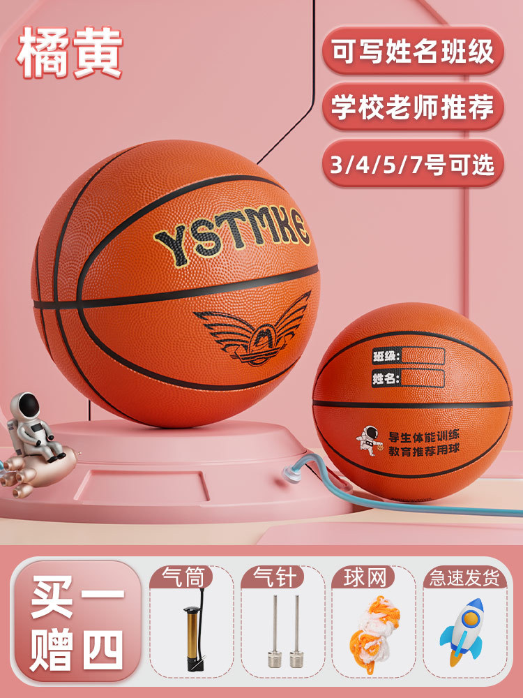 Picture of Basketball Children's No. 5 Kindergarten Special Primary School Students Training No. 3-4 Baby Children's Men and Women's Resistance to Playing Basketball Ball
