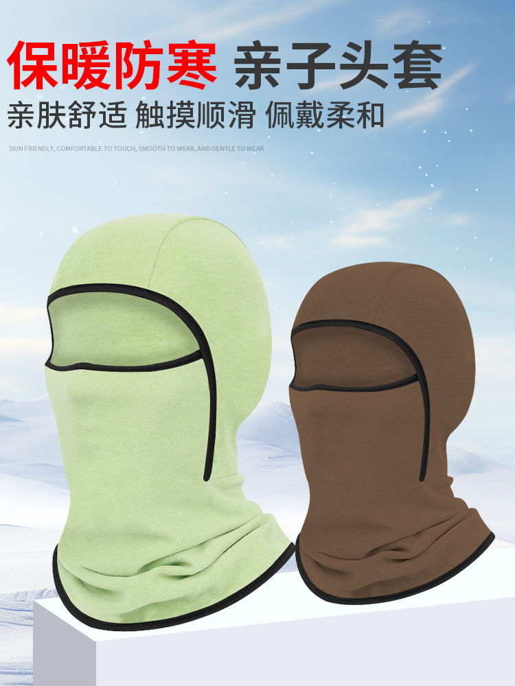 Autumn Parent-Child Scarf Integrated Riding Mask Outdoor Cold-proof Dome Cap Cold-resistant Warm Headgear
