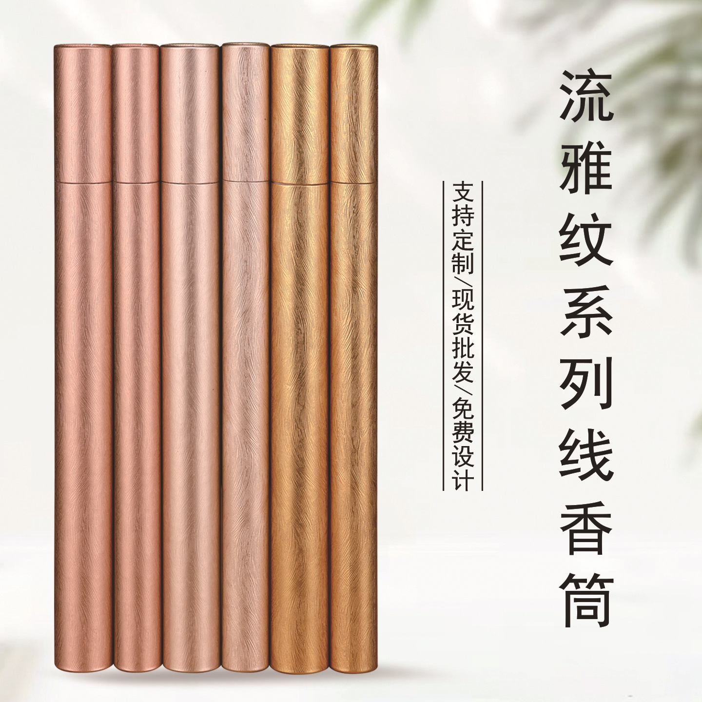 Kraft Paper Incense Tubes, Incense Sticks, Incense Holders, Incense Tubes, Agarwood Tubes, Hollow Paper Tubes, Paper Tube Packaging, Customizable