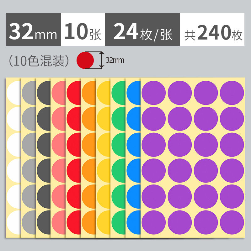 Picture of Mixed Color 10 Color 16 Color 20 Color Color Sticker Label Paper Color Dot Sticker Label Dot Sticker