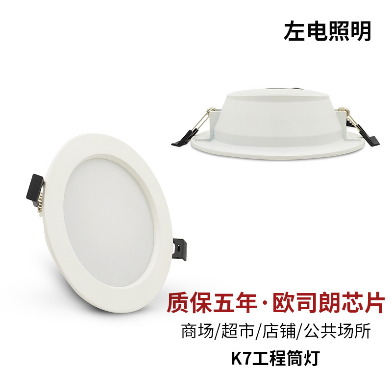 led downlight shopping mall supermarket clothing store High Point embedded hole lamp public place thin project Downlight