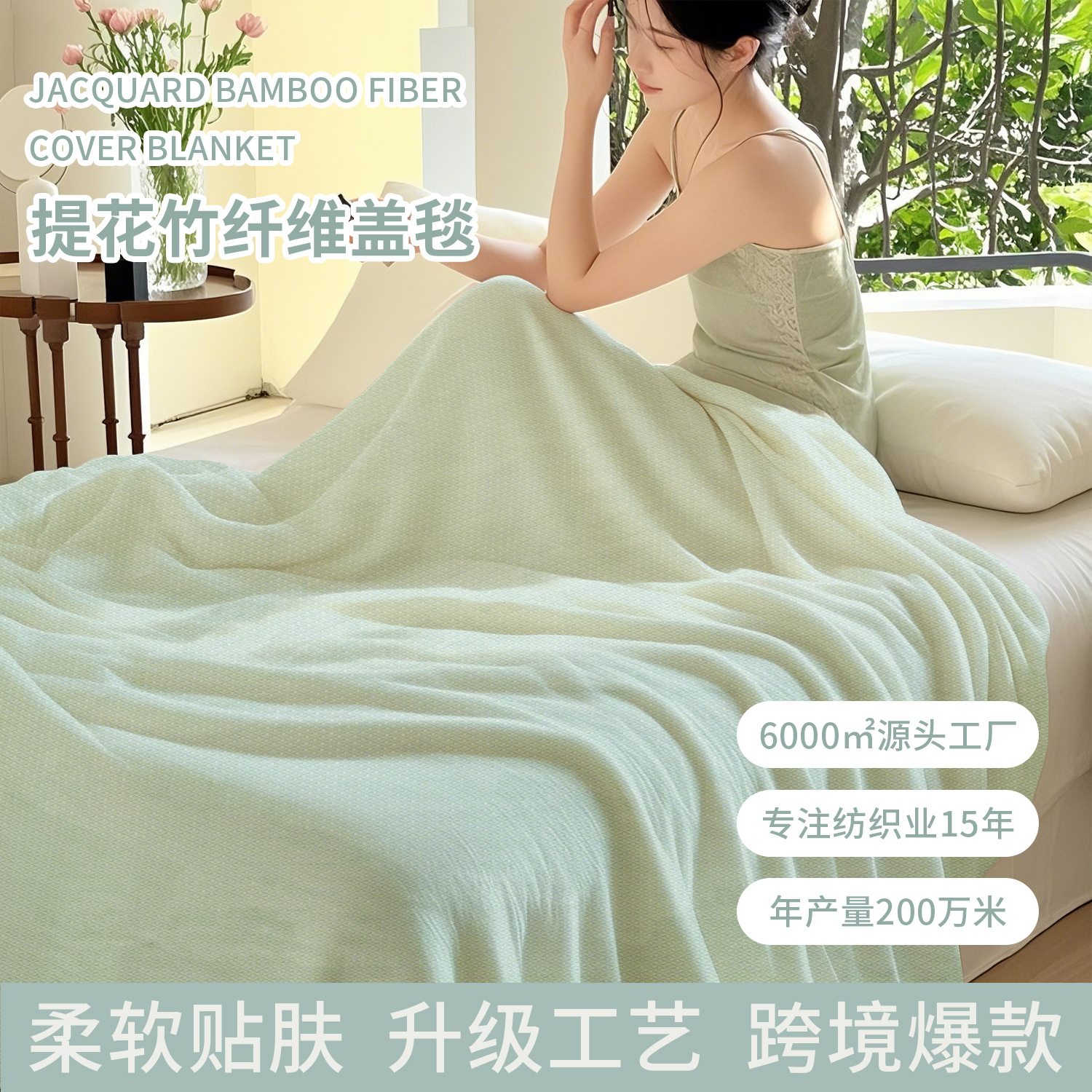 Cross-border Explosions Summer Bamboo Fiber Ice Silk Blanket Summer Blanket Ice Silk Towel Quilt Double Bamboo Fiber Air Conditioning Blanket