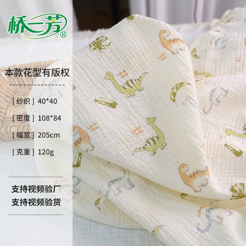 Cartoon Wide Wrinkled Yarn Wholesale Home Textile Bedding Home Clothing Fabric Double Layer Wrinkled Yarn Cotton Fabric