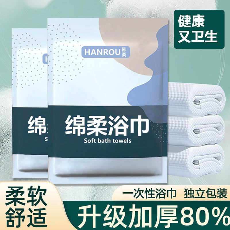 Picture of Disposable Compressed Bath Towel Thickened Travel Towel Pure Cotton Enlarged Independent Packaging Travel Hotel Manufacturer Wholesale