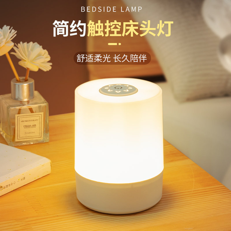 LED charging touch clap light night feeding remote control baby bedside lamp dormitory atmosphere nightlight