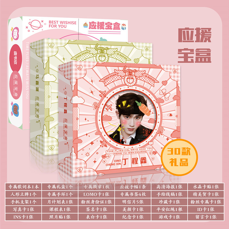 100 Star Animation Yingyuan Treasure Box Qin Xiaoxian Zhang Xincheng Times Youth League Gift Pack Postcard Lyrics Book