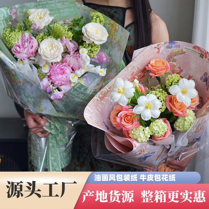 New Oil Painting Style Wrapping Paper Kraft Paper Flower Wrapping Paper Gift Bouquet Packaging Material Floral Paper Ready Stock