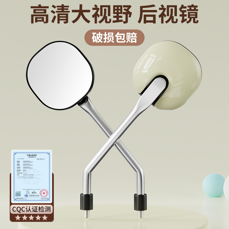 Cross-border electric motorcycle HD rearview mirror tricycle large field of view reversing convex mirror scooter reflective mirror