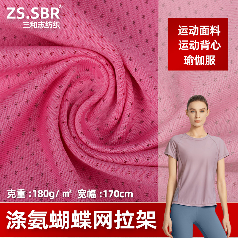 Polyester ammonia butterfly mesh rack milk silk sportswear yoga clothes fabric weft knitted jacquard breathable mesh cloth