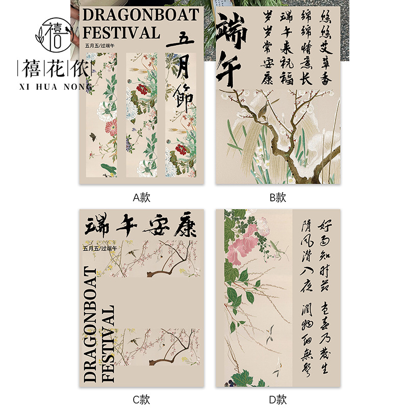 Xi Hua Nong Dragon Boat Festival Bouquet Paper Chinese Flowers Retro Kraft Paper Floral Zongzi Bouquet Handmade diy Material