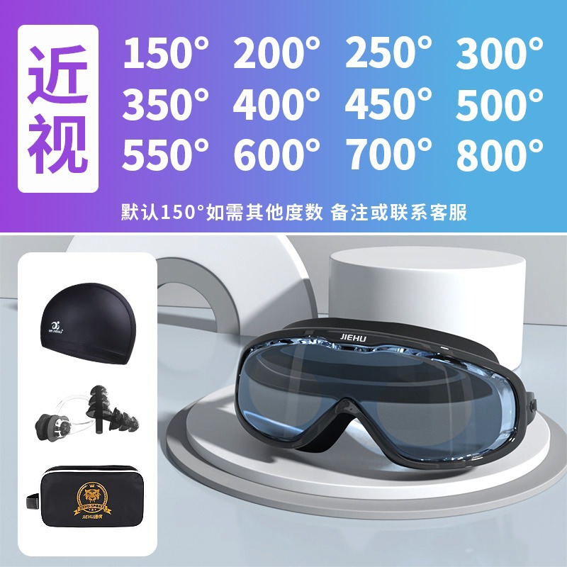Picture of Swimming goggles large frame waterproof anti-fog HD swimming glasses equipment men and women adult myopia swimming goggles wholesale