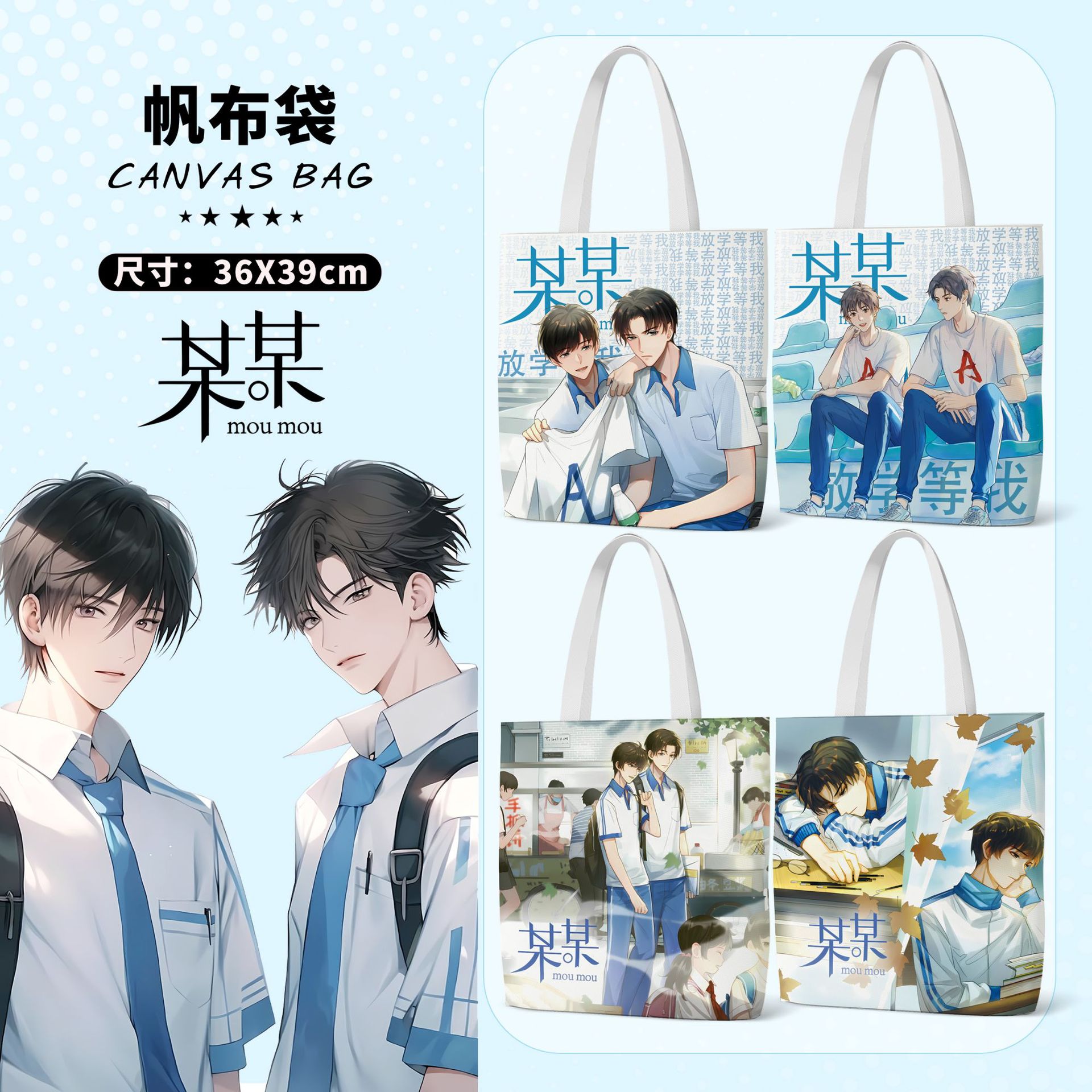 XXX canvas bag 36x39cm anime peripheral Korean style Primary School student handbag shopping bag file bag wholesale