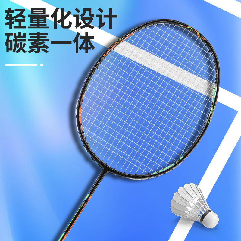 Full Carbon Single Racket 5U Ultra-Light Carbon One-Piece Badminton Racket Professional Grade Durable