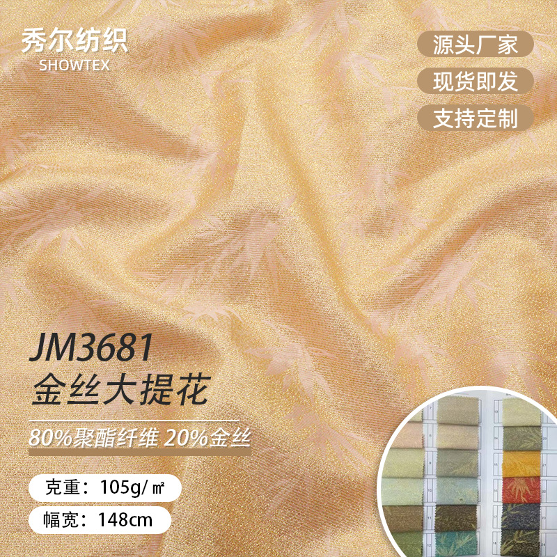 JM3681 Gold Jacquard Dyeing Women's Cheongsam Pajamas Autumn Hanfu Antique DIY Fabric