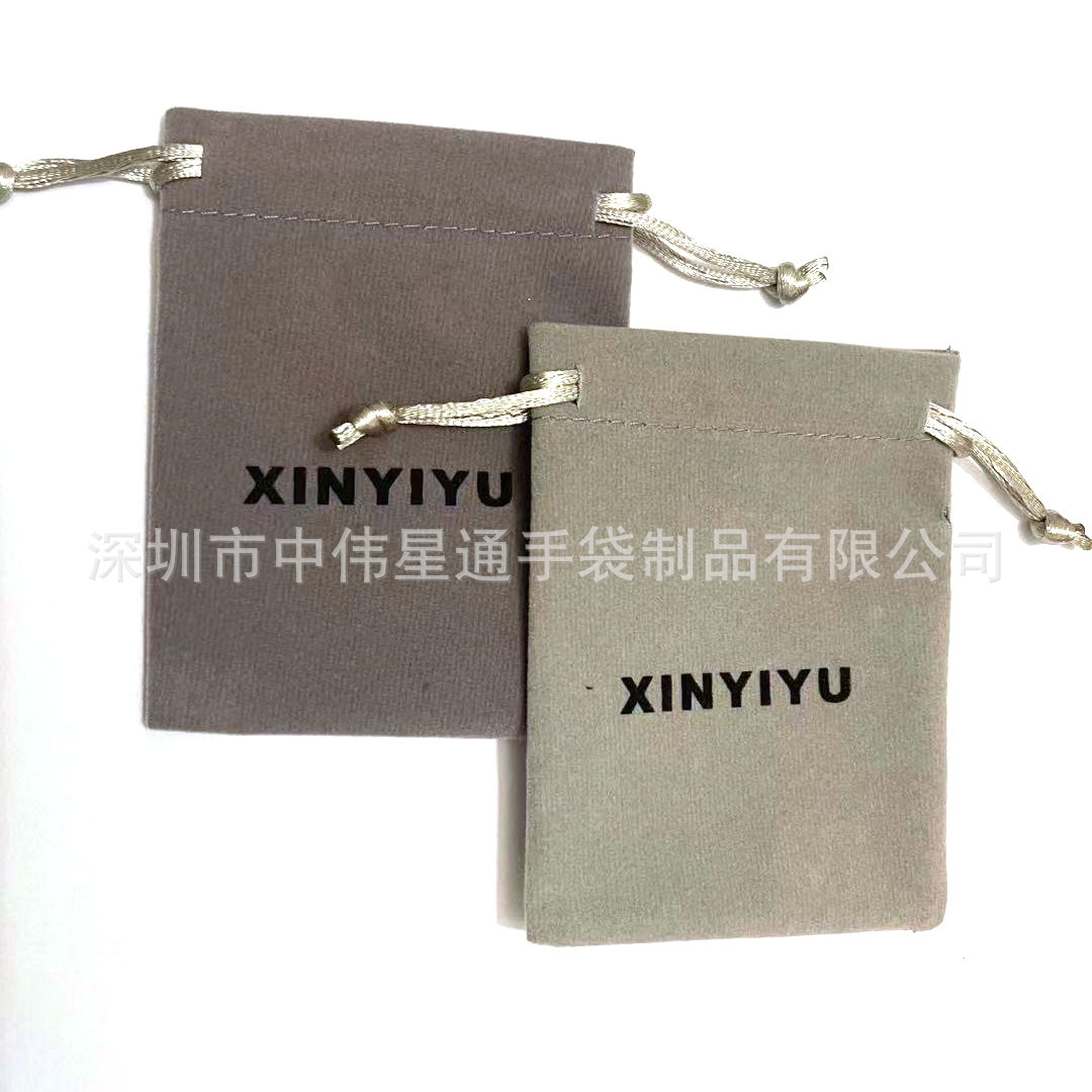 Grey velvet bag Black Deerskin velvet bag double-sided velvet storage bag can be made according to the requirements of the specifications LOGO