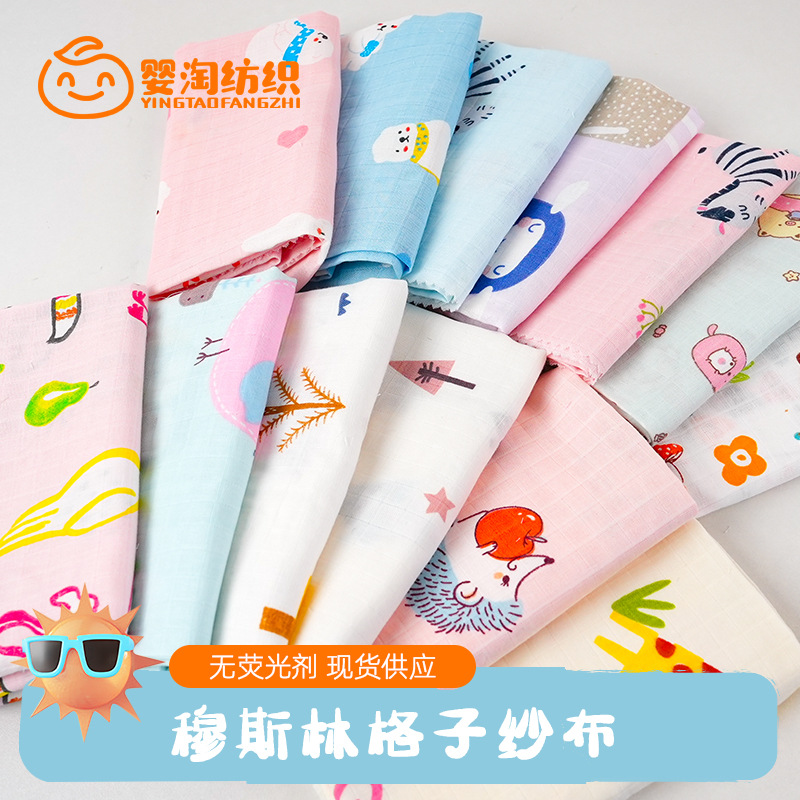 Cotton Plaid Double Gauze Class A Baby Home Clothes Blanket Pajamas Fabric in stock