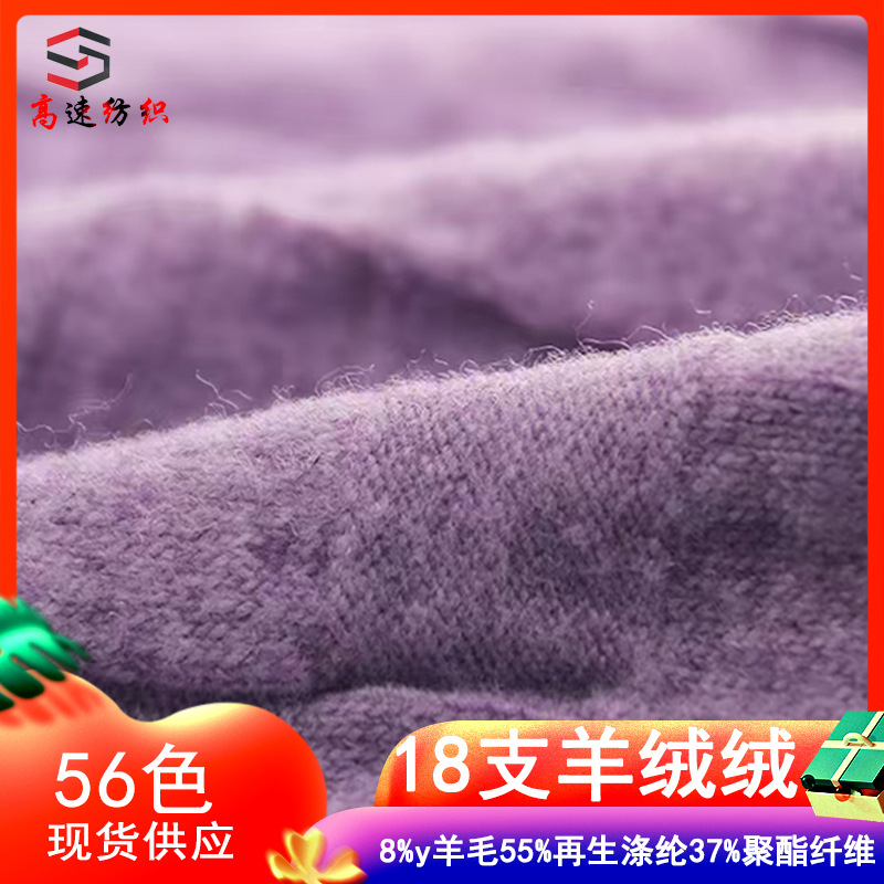 18-count cashmere yarn, glutinous rice, cashmere yarn, color spun yarn, 8% wool, 55% wool, 37% recycled polyester, and 37% polyester fiber