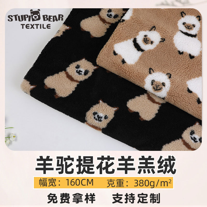 Lamb wool coat fabric 380g polyester jacquard alpaca pattern lamb wool lamb wool sheep shearing fabric