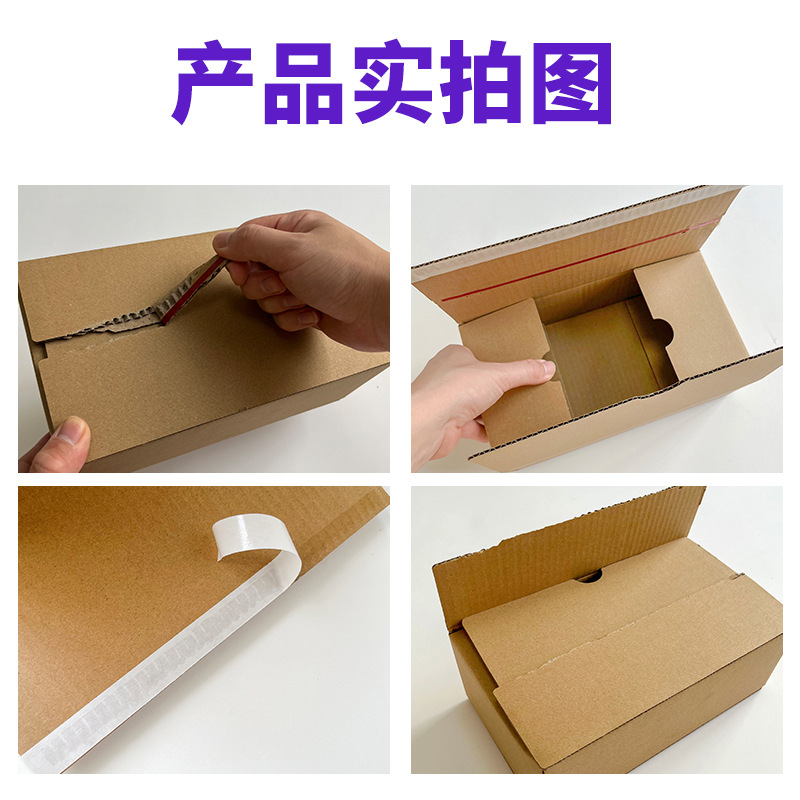 Picture of Half-Height and Half-Width Zipper Carton Flat Tear-Off Box E-Commerce Logistics Packaging Box Express Carton Wholesale in Stock