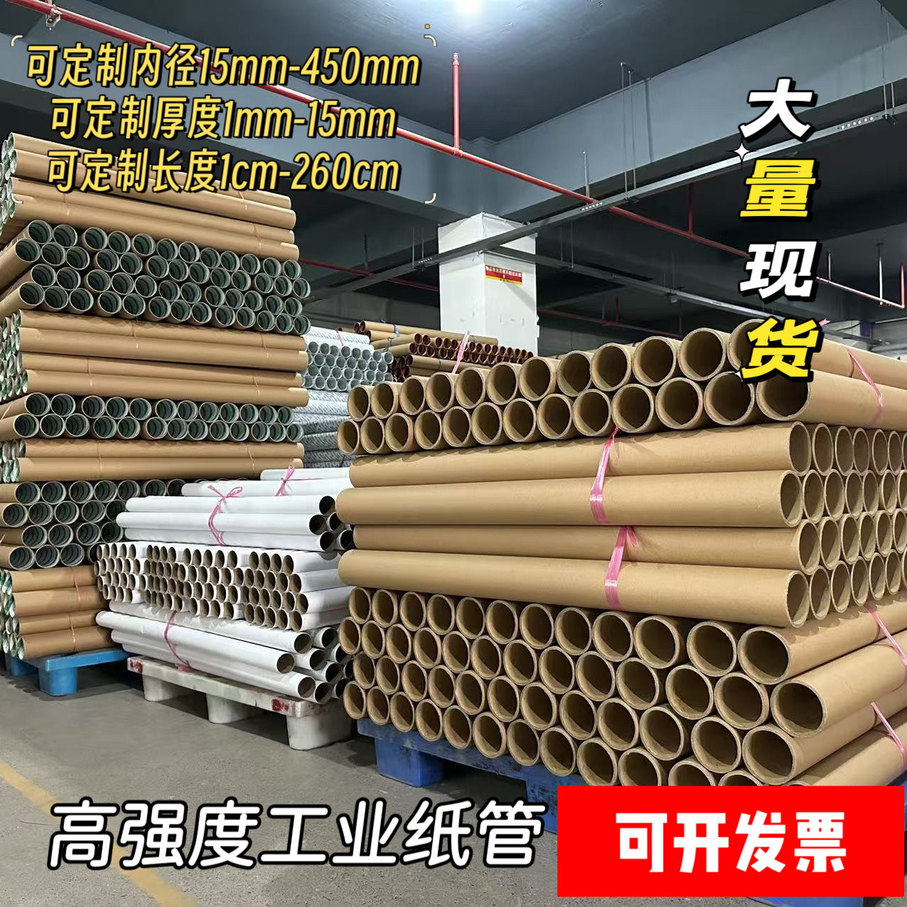 Calligraphy and Painting Fishing Rod Cardboard Tube Cat Climbing Frame Support Paper Tube Colorful White Cardboard Packaging Tube Processing Thickened Paper Tube Roll