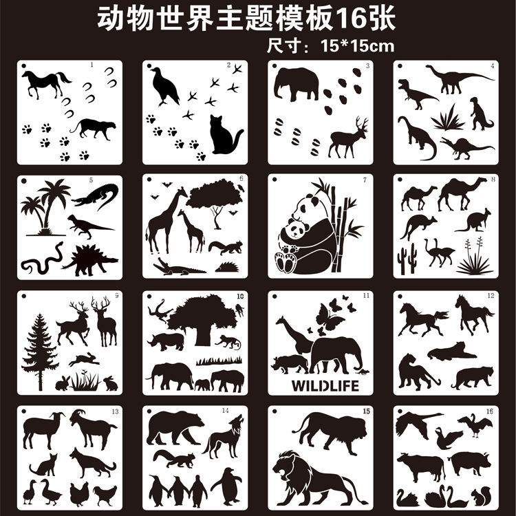 Cross-border 16 animal series dinosaur painting template DIY hollow template PET children's graffiti painting suit