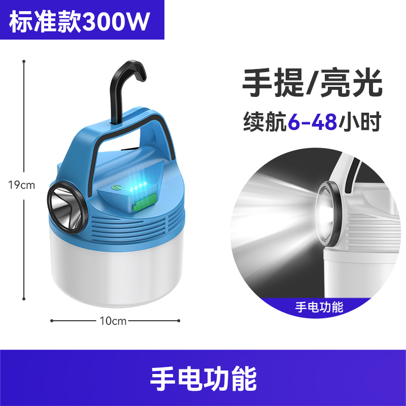 Picture of LED Rechargeable Light Bulb Power Outage Emergency Lighting Household Super Bright Outdoor Camping Light Night Market Stall Light