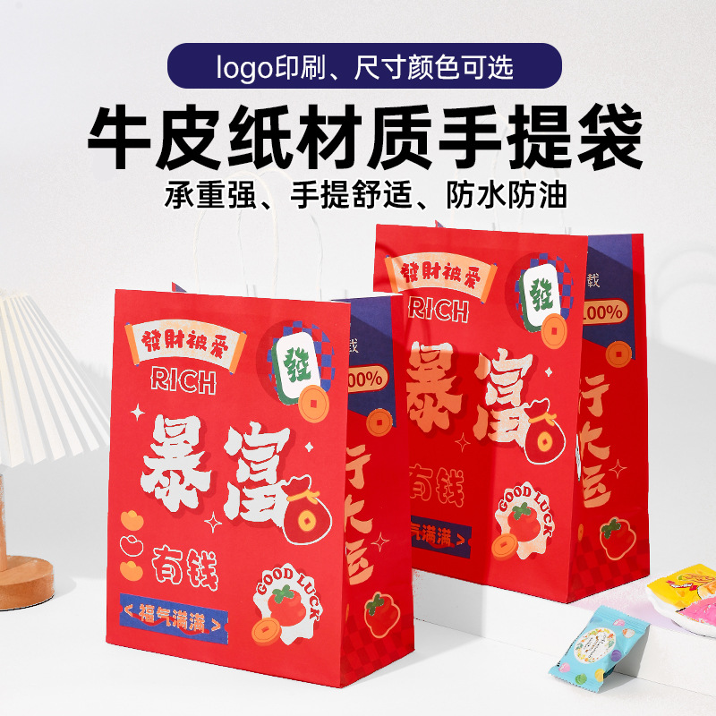 Gift Bag, Handbag, Get Rich, Red Souvenir Packaging Bag, Small Gift Bag, Kraft Paper Bag Wholesale