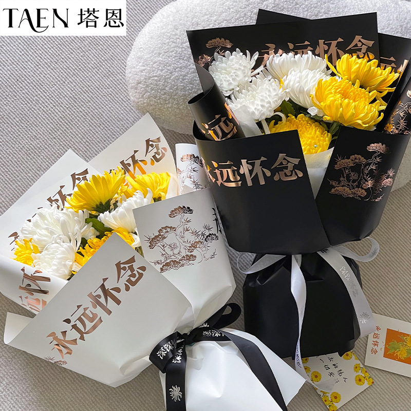 Qingming Festival will always miss the gilding wrapping paper waterproof chrysanthemum flower packaging materials tomb-sweeping bouquet wrapping paper