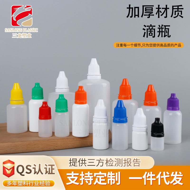 10Ml-100Ml Eye Drop Bottle Pointed Squeeze Bottle Anti-Theft Cap Pigment Essential Oil Sub-Bottle 50ml Dropper Bottle