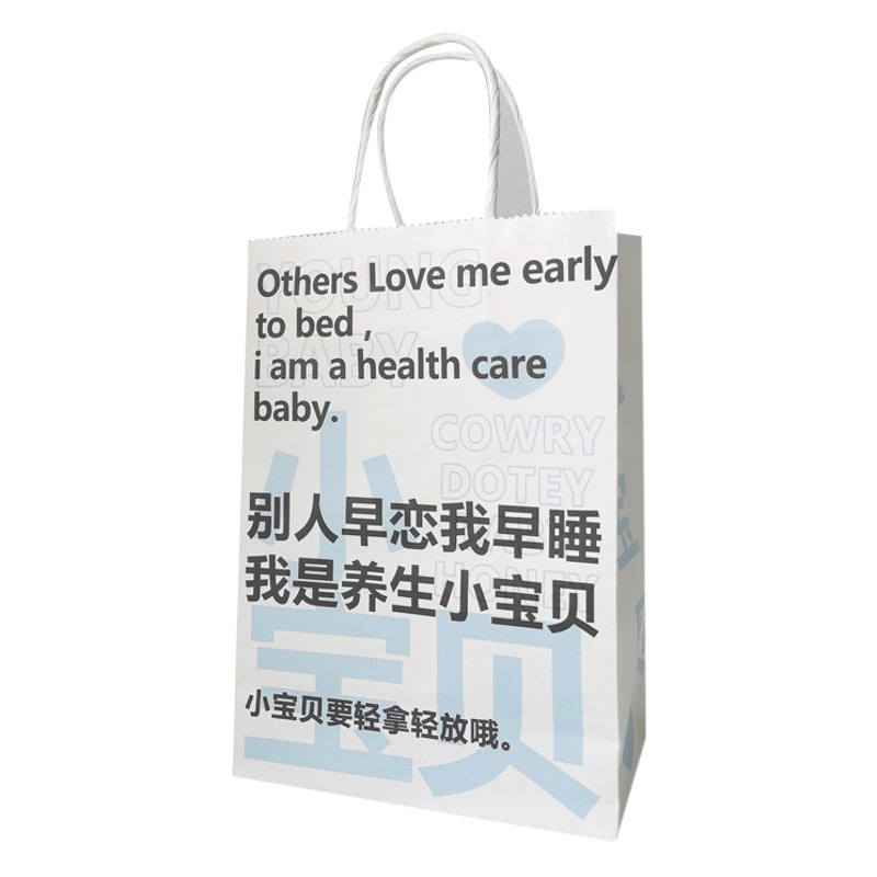 Minimalist Trendy Creative Ins-Style Text Gift Paper Bag Cute Gift Birthday Candy Cookie Packaging Tote Ins Style