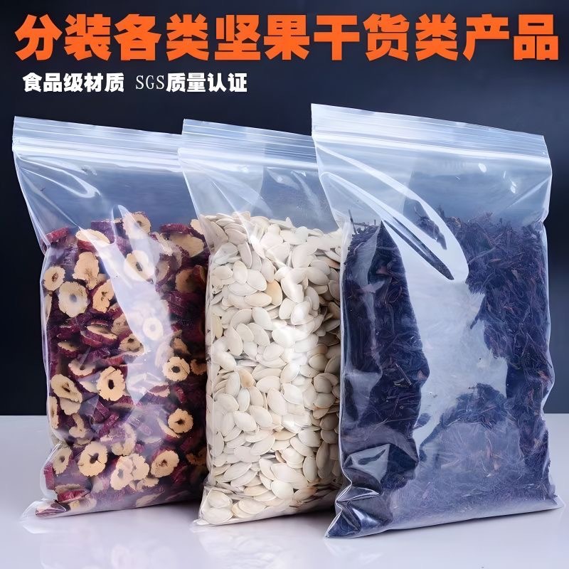 packaging pe self-sealing bag transparent thick sealing bag plastic jewelry packaging bag plastic sealing bag food certification