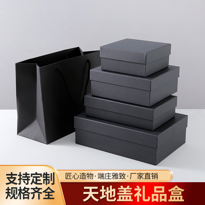 Heaven and Earth Cover Gift Box, High-end Jewelry Box, Black Card Birthday Gift, Companion Gift Box, Gift Packaging Paper Box