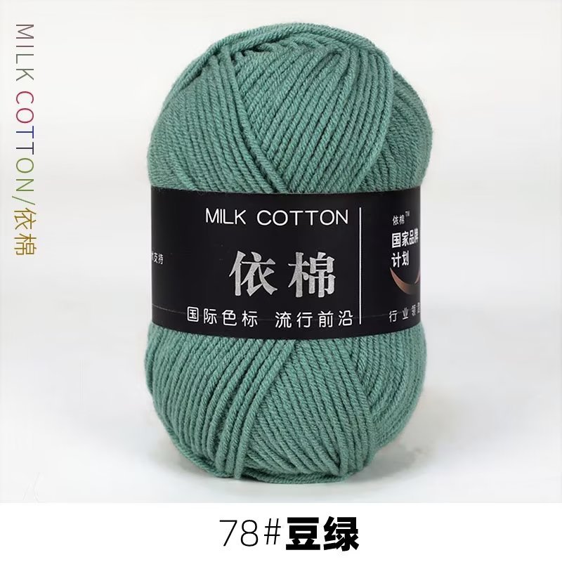 Picture of 4-Strand Milk cotton cotton baby line scarf line baby shoes woven material hand knitted crochet cotton wool ball