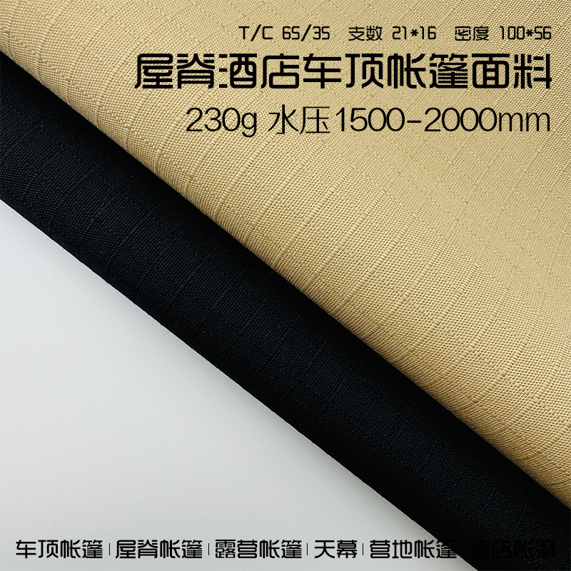 Hotel Roof Tent Cotton Outdoor Camping Style Canopy Fabric Wholesale Customized 230g Plaid Roof Tent Canvas