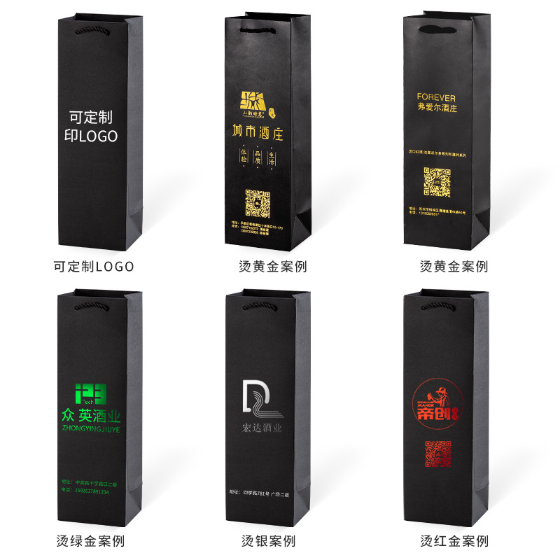 Picture of Red Wine Portable Paper Bag in Stock Hot Stamping Practical Red Wine Gift Packaging Bag Wine Portable Paper Bag Wholesale