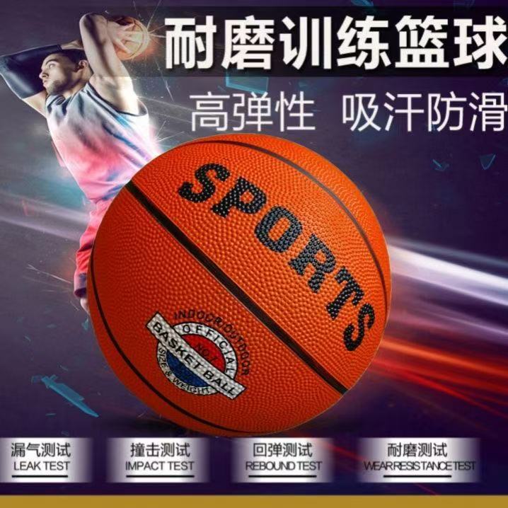 Factory wholesale children's color basketball wear-resistant non-slip youth indoor and outdoor training game dedicated student basketball