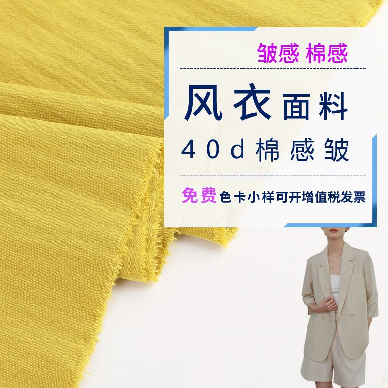 Cotton brocade wrinkled fabric plain matting skin-friendly breathable quick-drying soft dress Yamamoto pants fabric in stock supply
