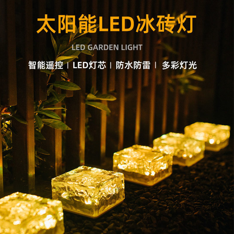Solar Ice Brick Lamp Courtyard Lawn Garden Aisle Stair Step Decorative Floor Tile Lamp Crystal Ice Cube Underground Lamp