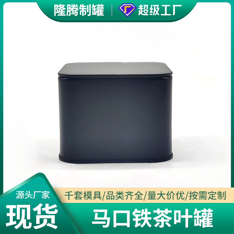 Tea Square Can Gift Box 8oz Green Tea Longjing Sealed Tinplate Metal Gift Tea Packaging Tin Can Small Size