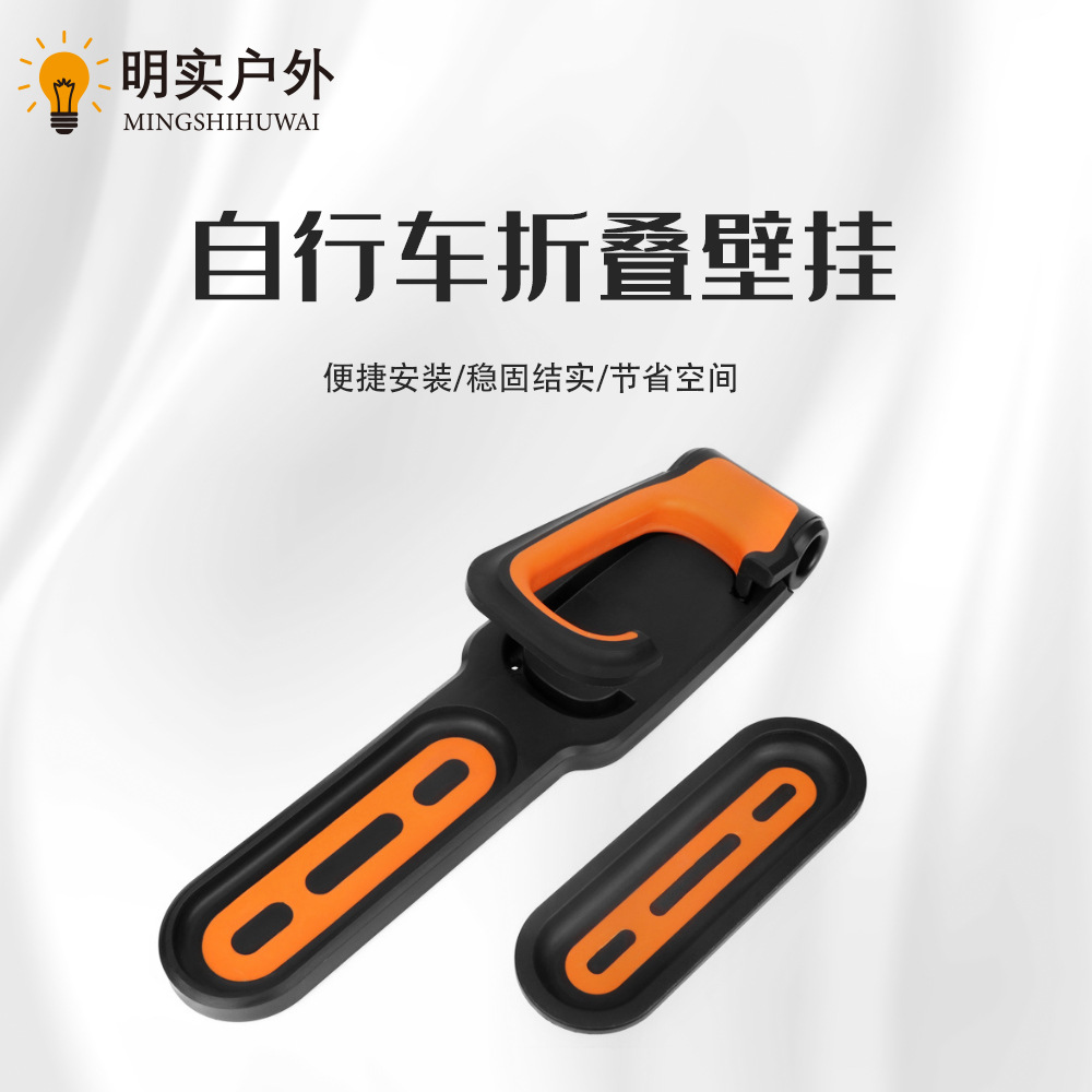 Cross-Border Outdoor Children's Mountain Bike Display Rack Sports Road Bike Folding Bicycle Wall Hook Wall Hanging