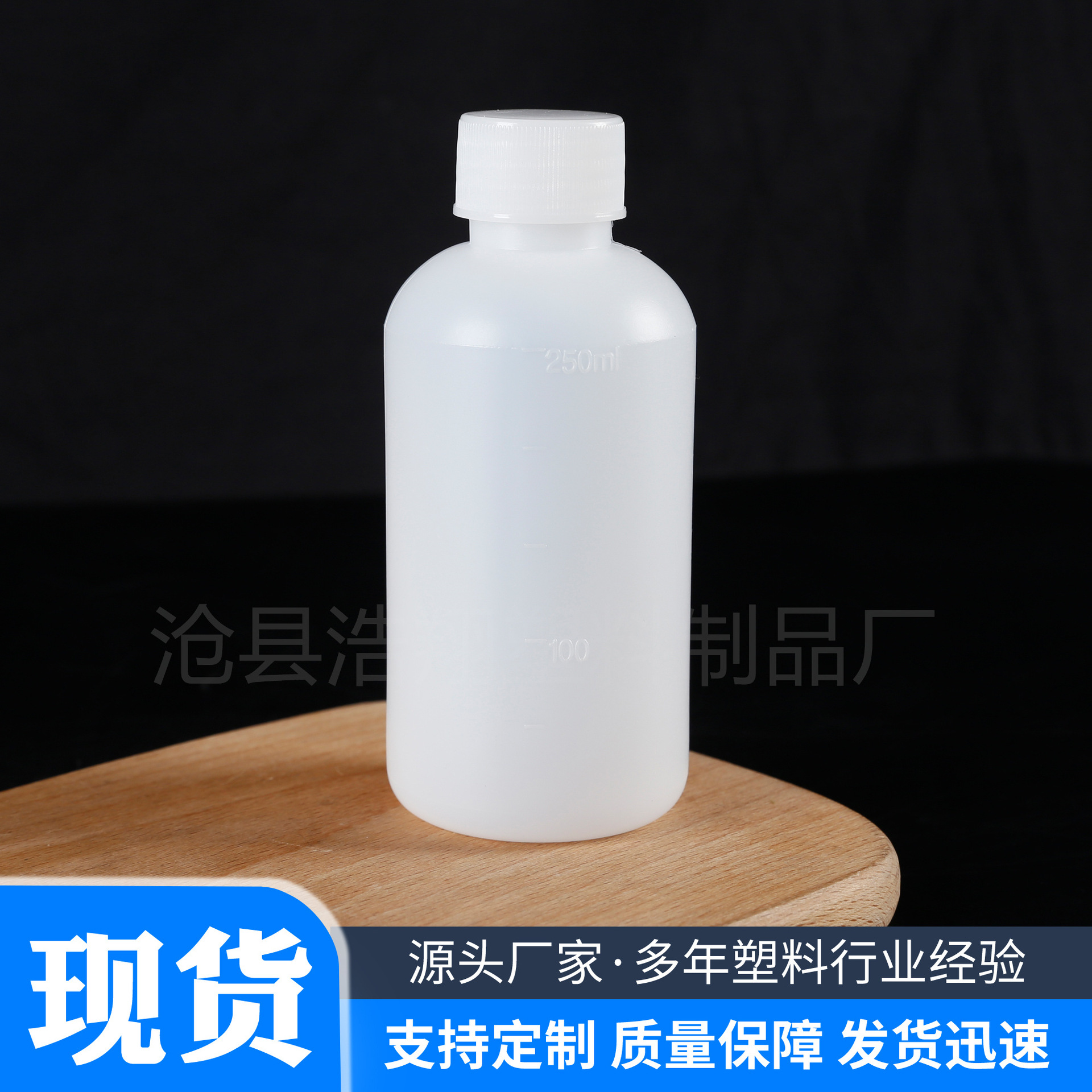 250ml Small Mouth Liquid Bottle with Press Screw Cap, Round Shoulder, Graduated Dispensing Bottle, 250ml Portable Empty Bottle