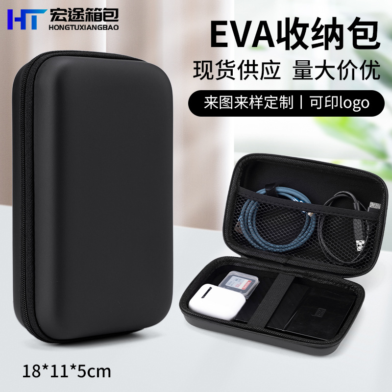 Multifunctional Eva Cosmetics Bag Logitech Mouse Cosmetics Box Electronic Products 3C Digital Bag Eva Cosmetics Bag