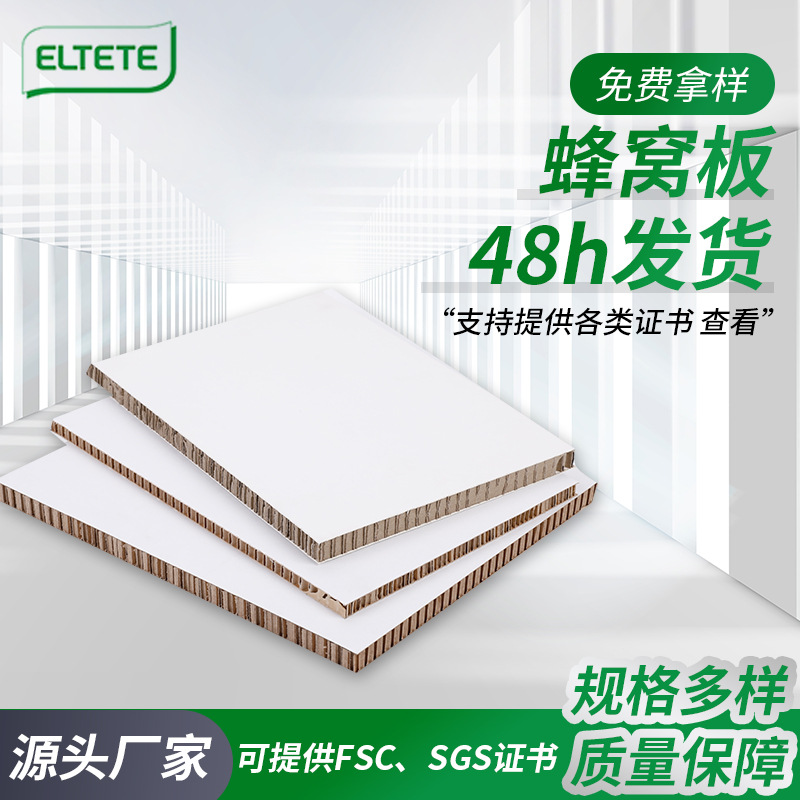 Cushioning Anti-collision Grid Honeycomb Packaging Paper Honeycomb Cardboard Cushioning Anti-compression Environmental Protection Material Shock Absorption Environmental Protection Degradable