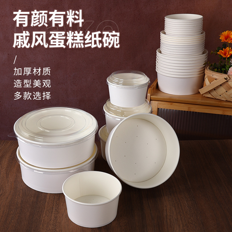 Qifeng cake mould disposable baking paper bowl 4/6/7/8/10 inch high temperature resistant non-demoulding cake embryo paper mould