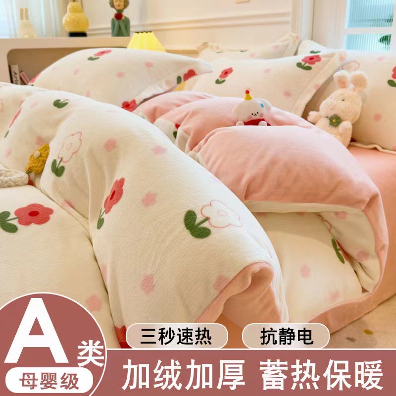 Category a Maternal and Infant Grade Milk Velvet Four-Piece Set Coral Velvet Double-Sided Fleece-Lined Bed Bed Sheets Four-Piece Set Quilt Cover Bed Bed Sheets Three-Piece Set