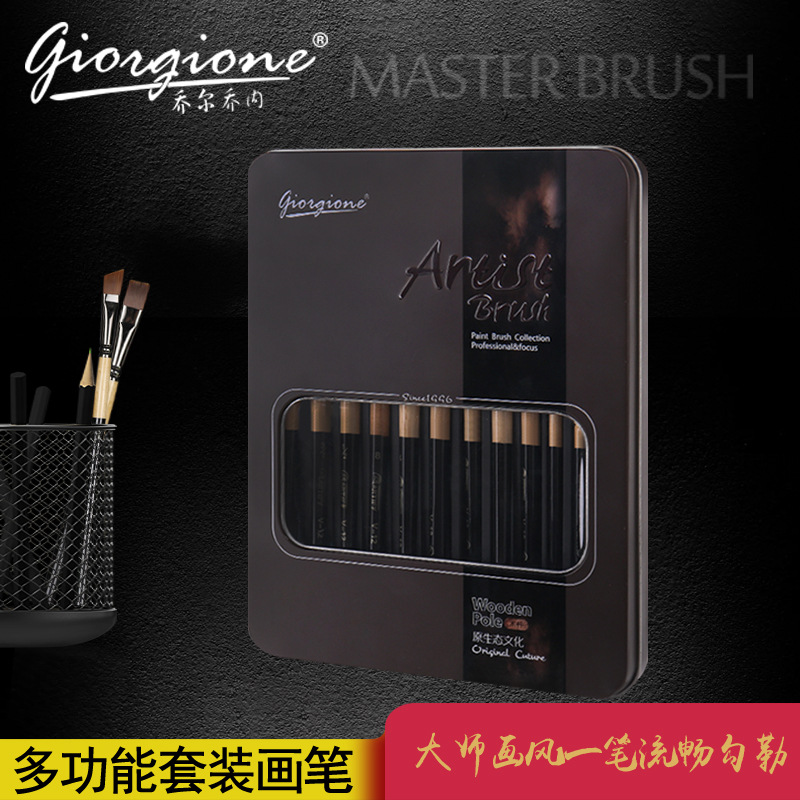 Picture of Giorgione cross-border watercolor pen 12 iron box watercolor gouache nylon wool brush suit wholesale gift box